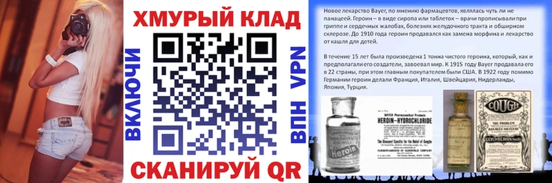 Героин VHQ Нефтегорск