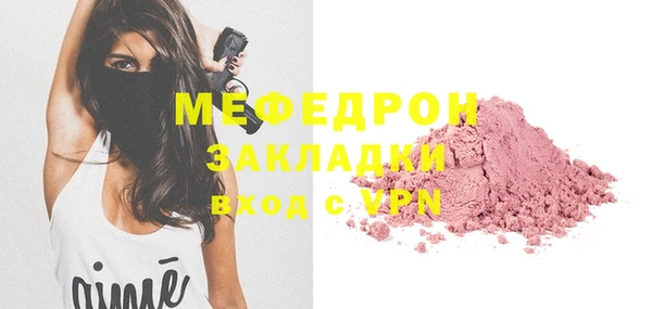 мефедрон мука Абаза