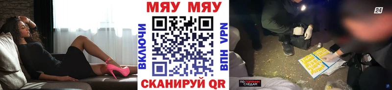хочу наркоту  Нефтегорск  МЯУ-МЯУ mephedrone 