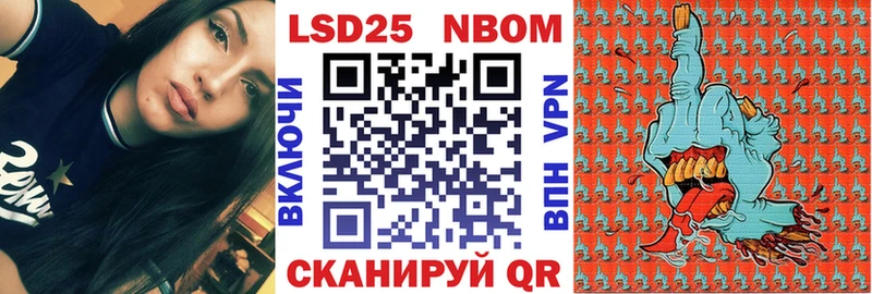Марки 25I-NBOMe 1,8мг  даркнет сайт  Нефтегорск 